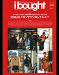 i bought vol.03　10月25日発売