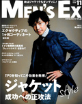 MEN’S EX No.247 11月号　10月6日発行